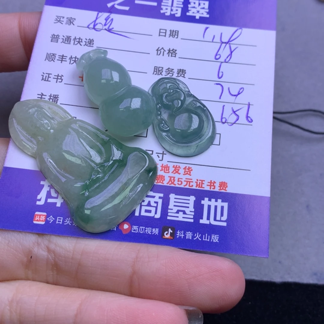 颈饰未镶嵌翡翠?****1