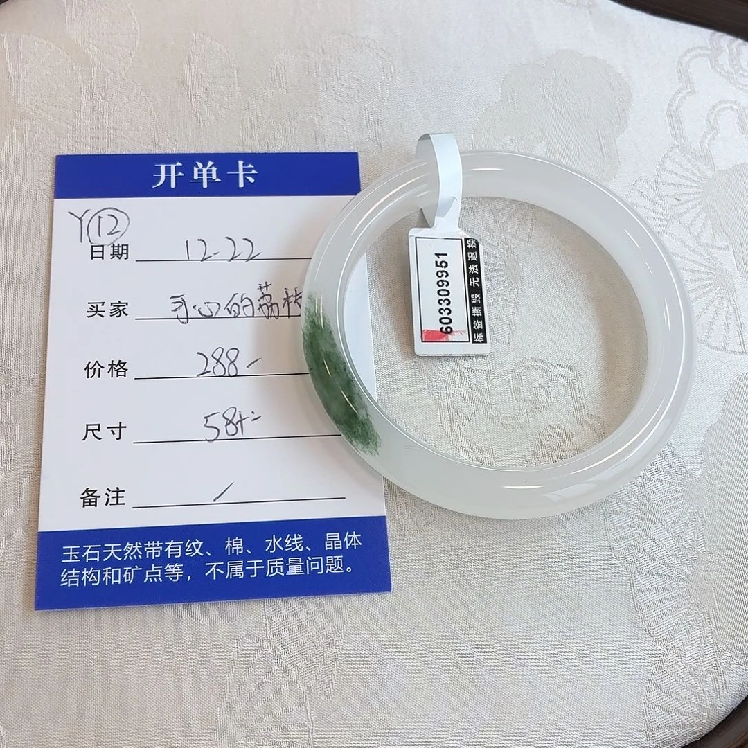 可***糖石英质玉未镶嵌手镯