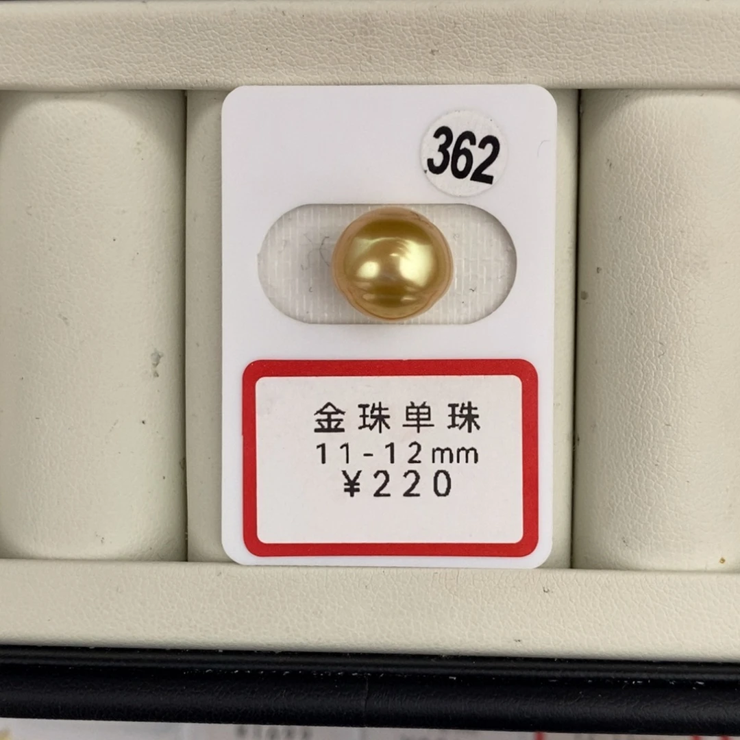 定制海水珍珠未镶嵌裸珠金珠11-12mm