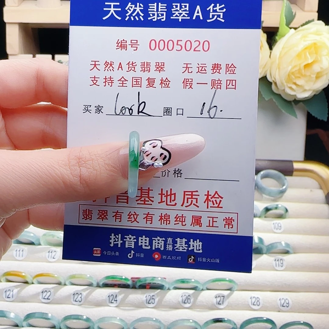 ***翡翠未镶嵌戒指戒指