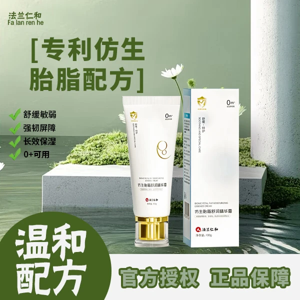 【仁和】舒缓敏弱精华霜敏肌强韧补水滋润保湿特护润肤超值两瓶装