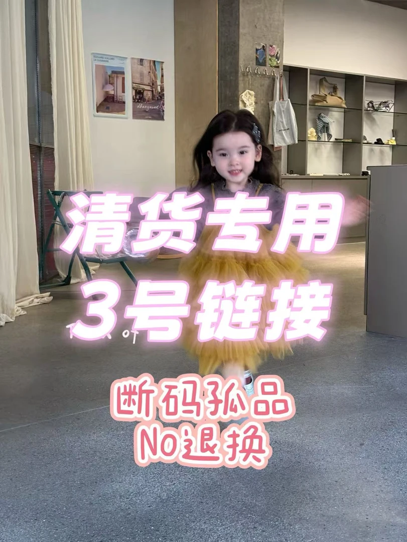 【3号链接101-200】苏右。25秋季套装清货链接