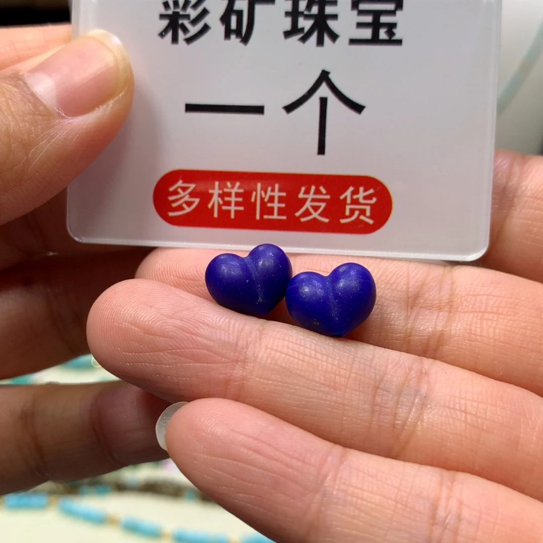 未镶嵌青金石配饰