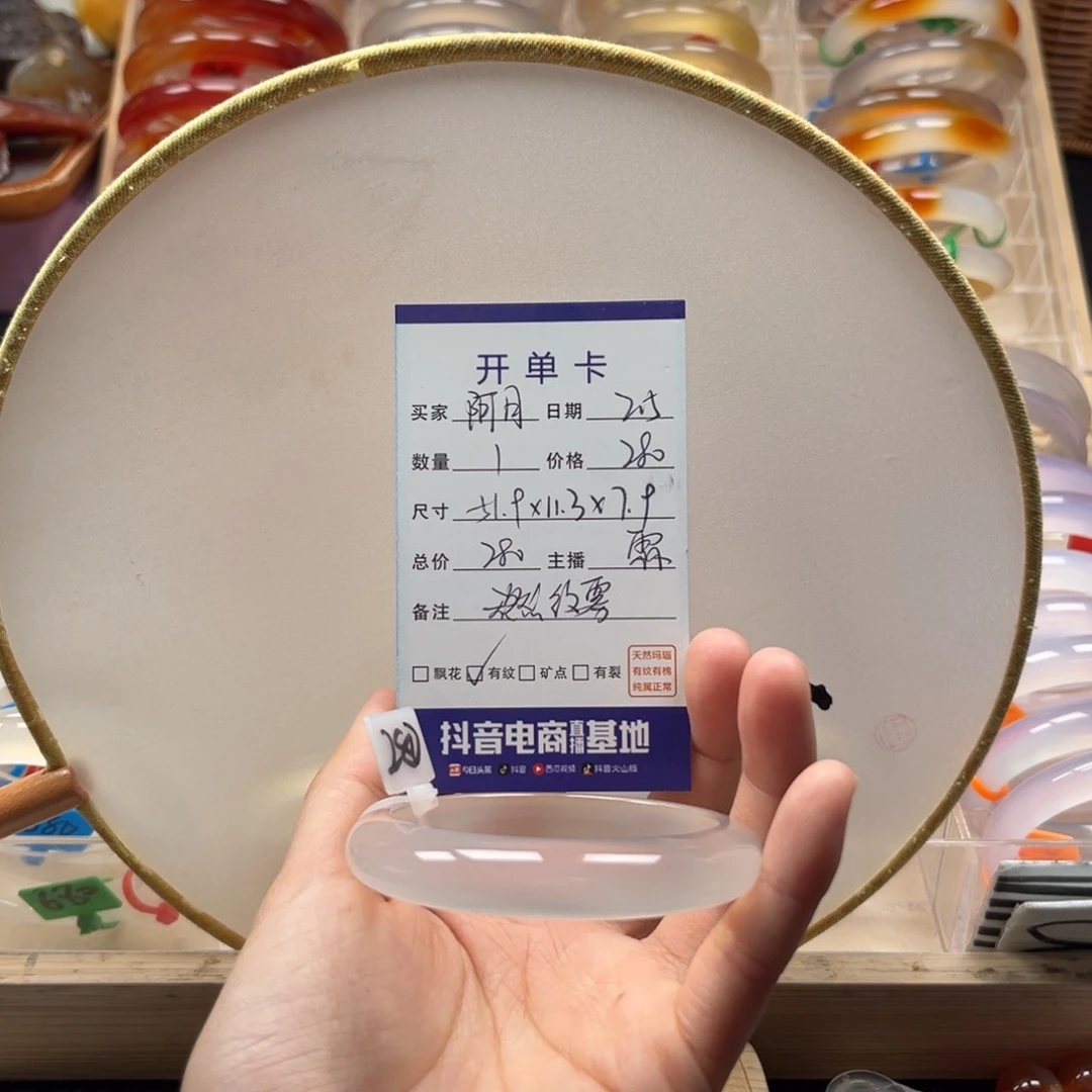 玛瑙/玉髓手镯未镶嵌阿*?