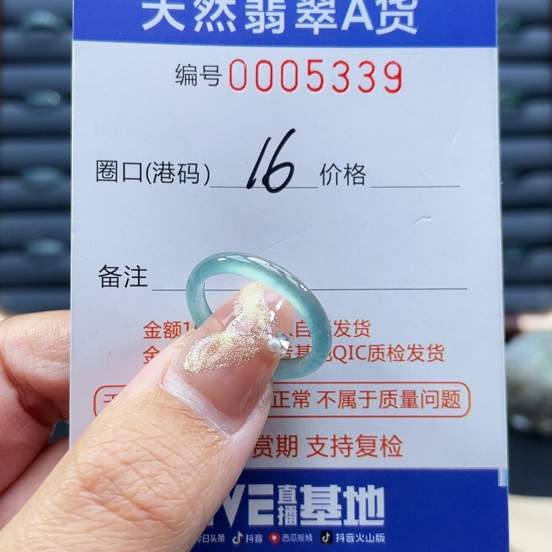 翡翠未镶嵌戒指戒指