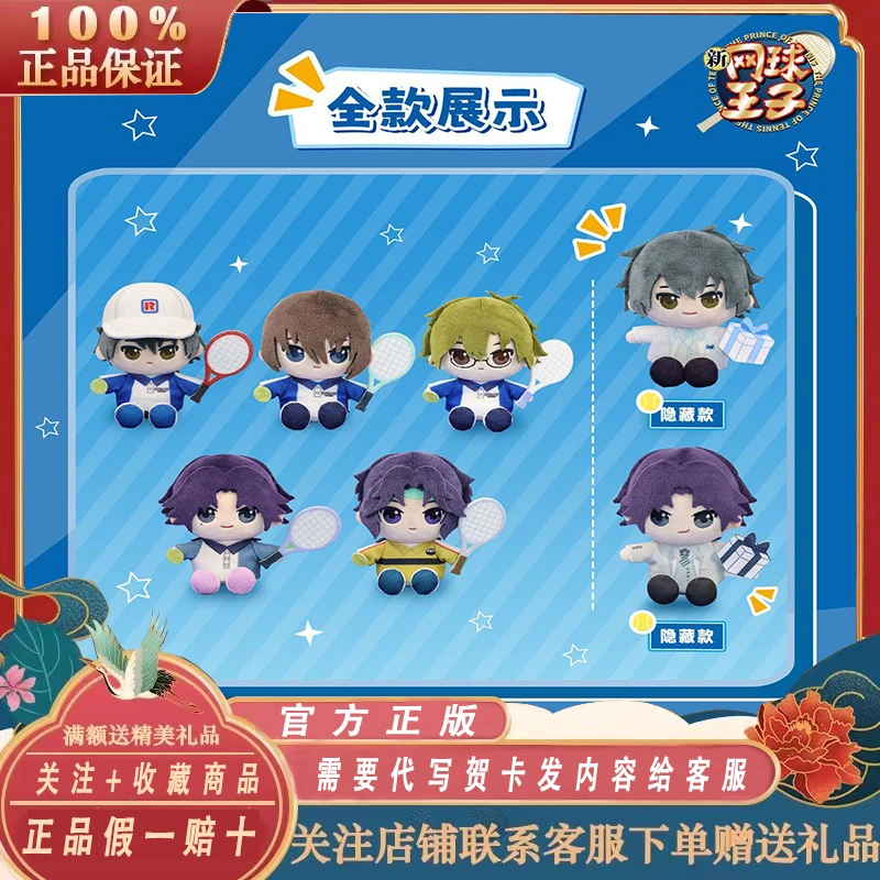 正品EAKI新网球王子努努毛绒挂件二次元动漫周边越前龙马玩偶娃娃