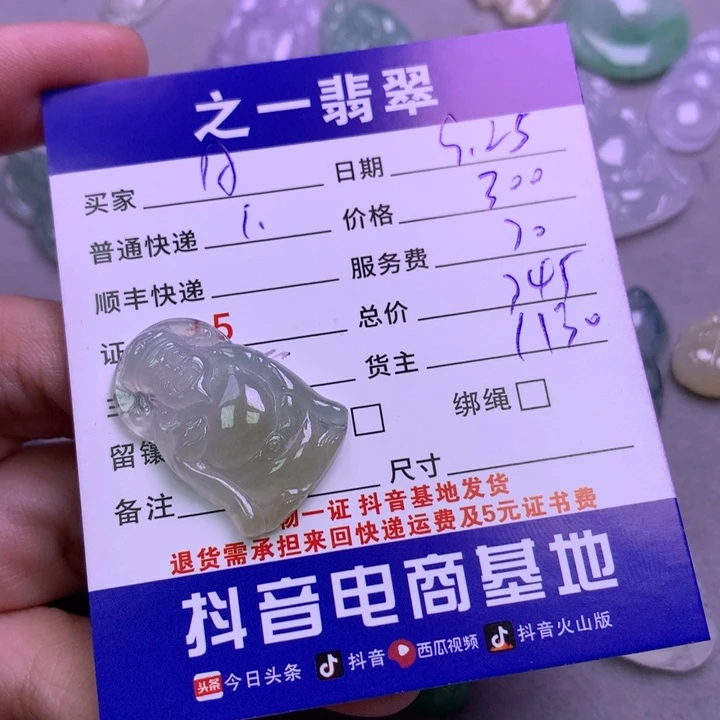 颈饰未镶嵌翡翠A***天