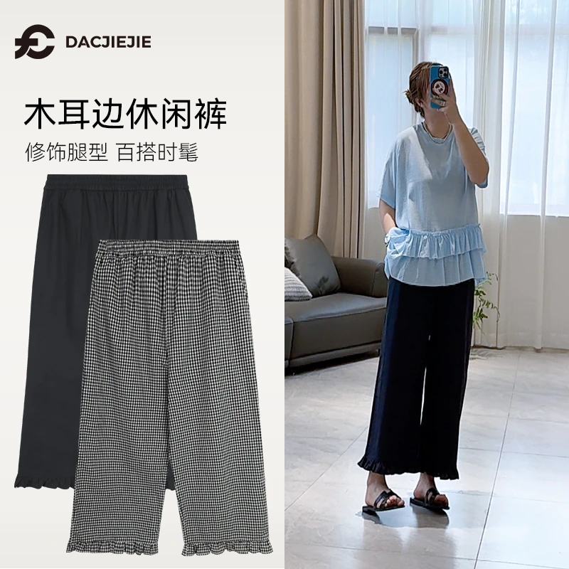 【木耳边休闲裤】夏季薄款宽松显瘦女士通勤百搭外穿时髦透气舒适