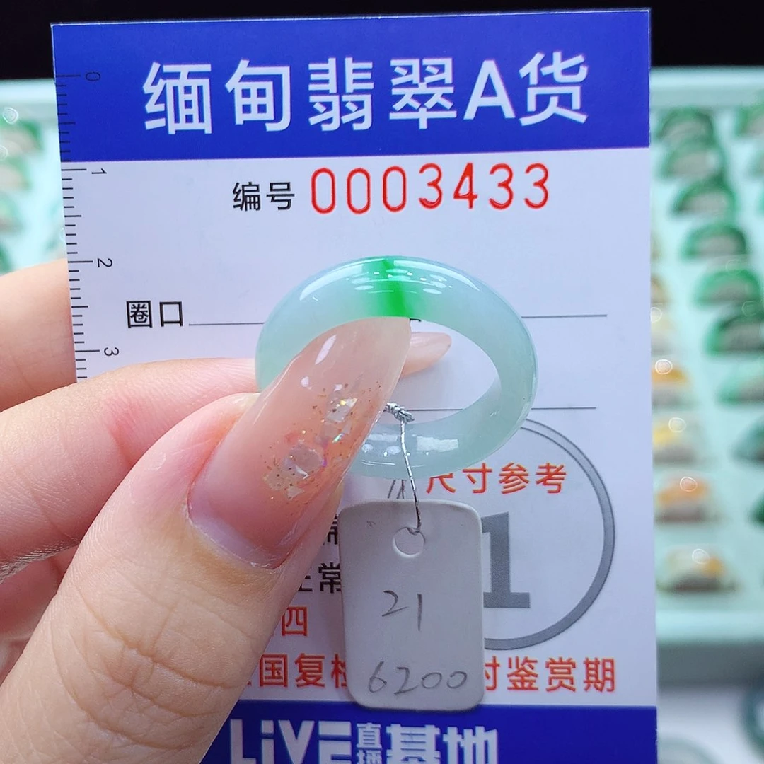 翡翠戒指未镶嵌21号