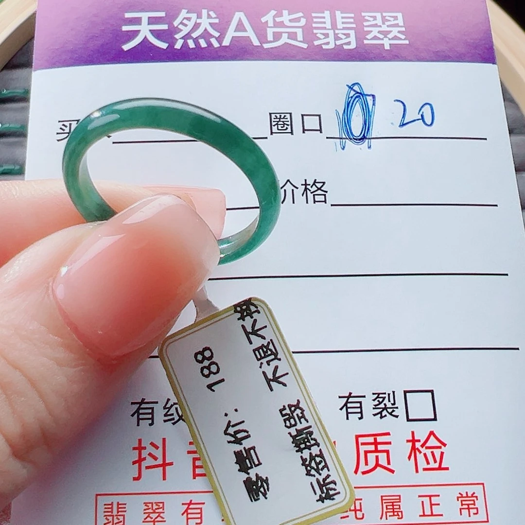 未镶嵌戒指翡翠昱*戒圈