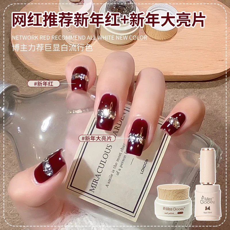 蜜糖小姐美甲新年红爆闪新年大亮片组合秋冬显白爆款美甲流行色