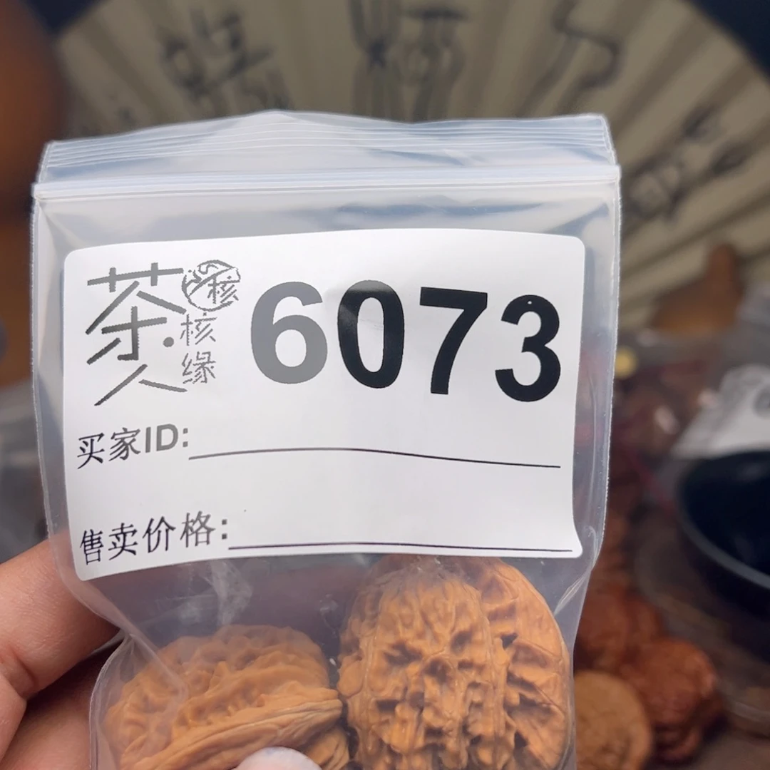 文玩核桃把件今天