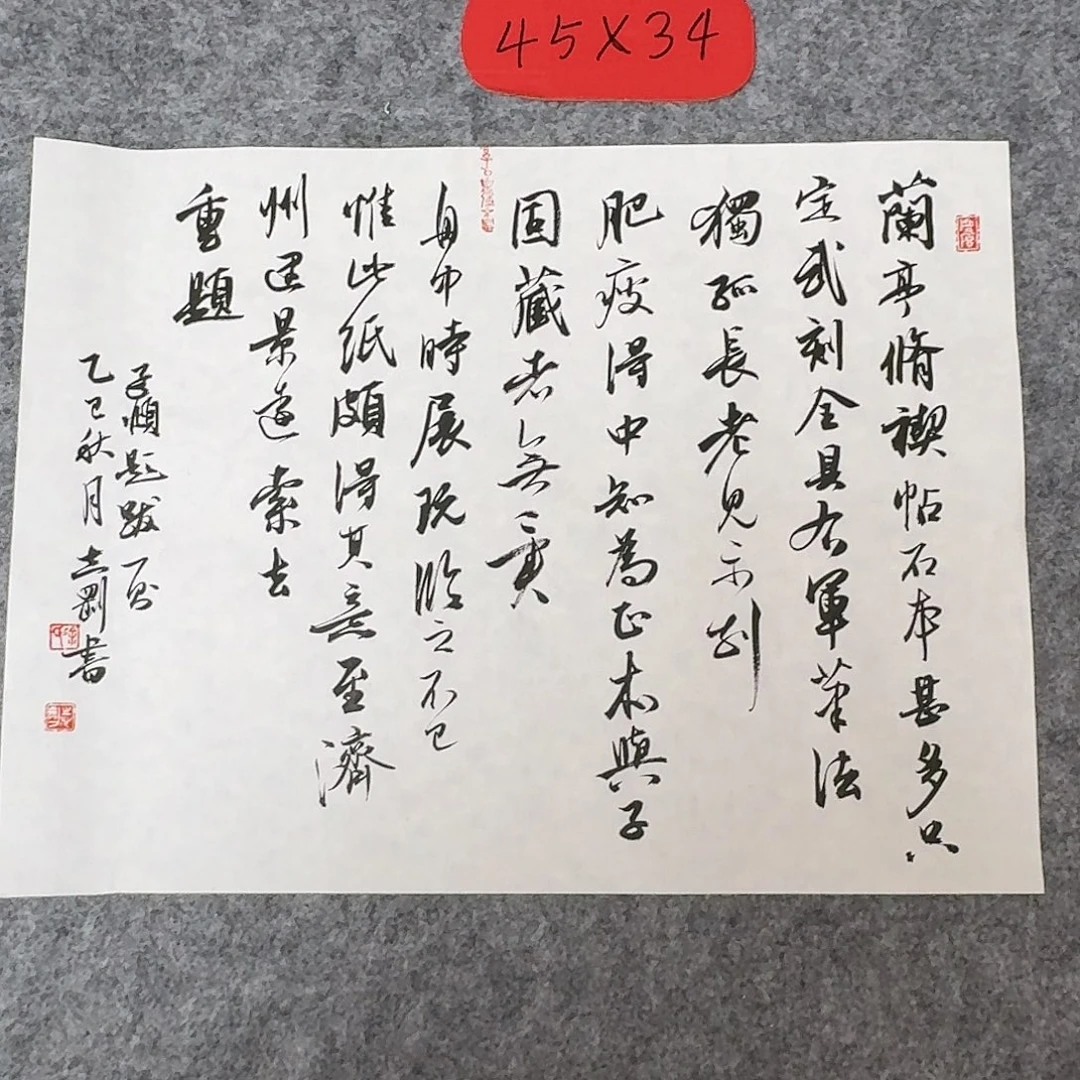 书法中书徐志刚45×34