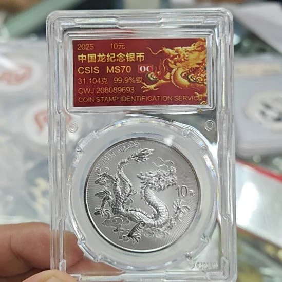 其他普通金属2025年中国龙银币信泰评级