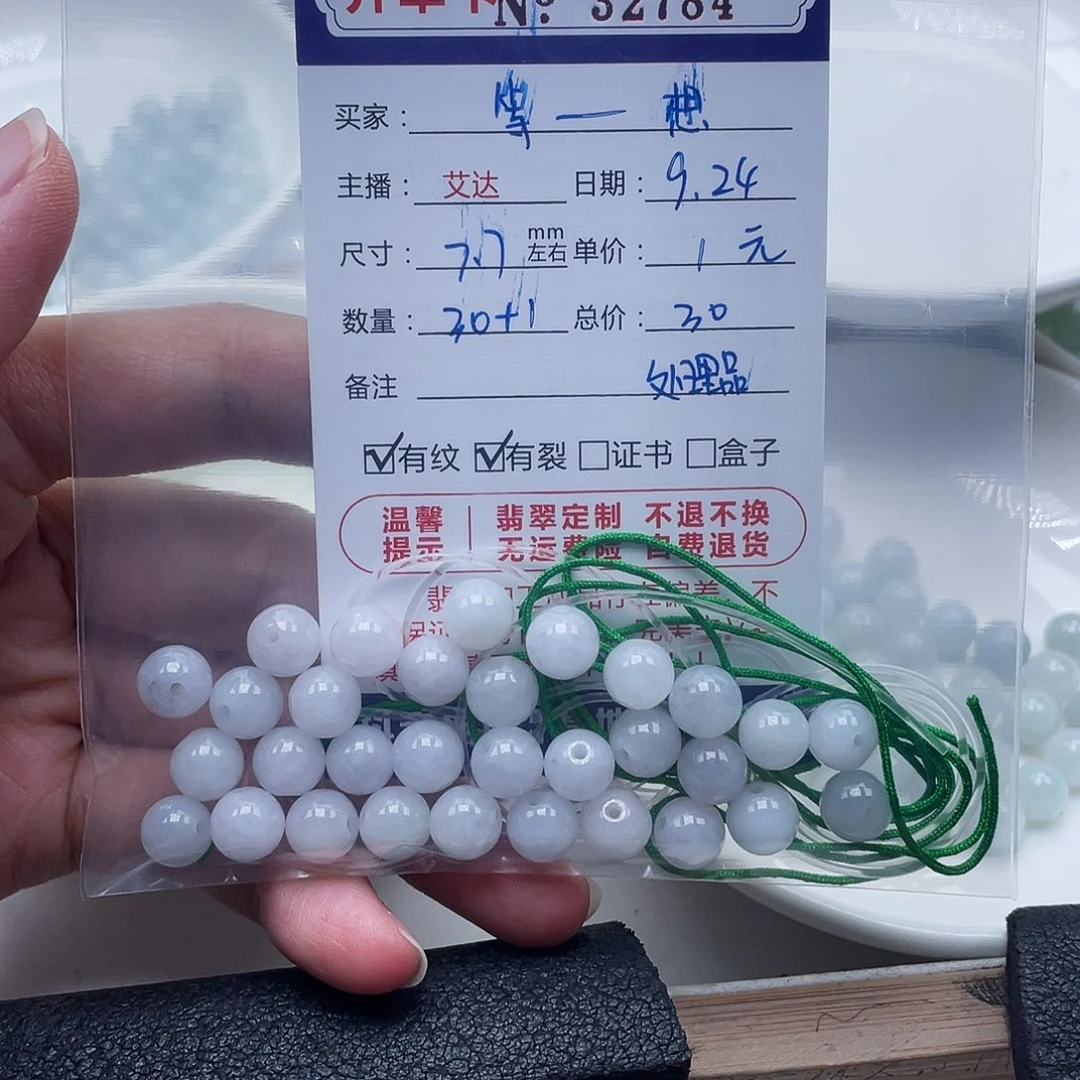 等***想未镶嵌手链翡翠天然翡翠