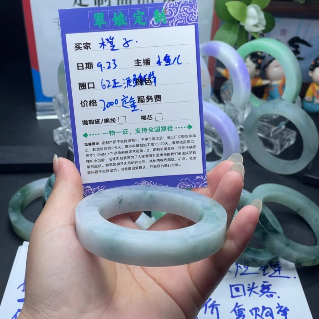 *****未镶嵌定金定制翡翠