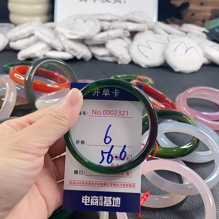 玛瑙/玉髓未镶嵌手镯