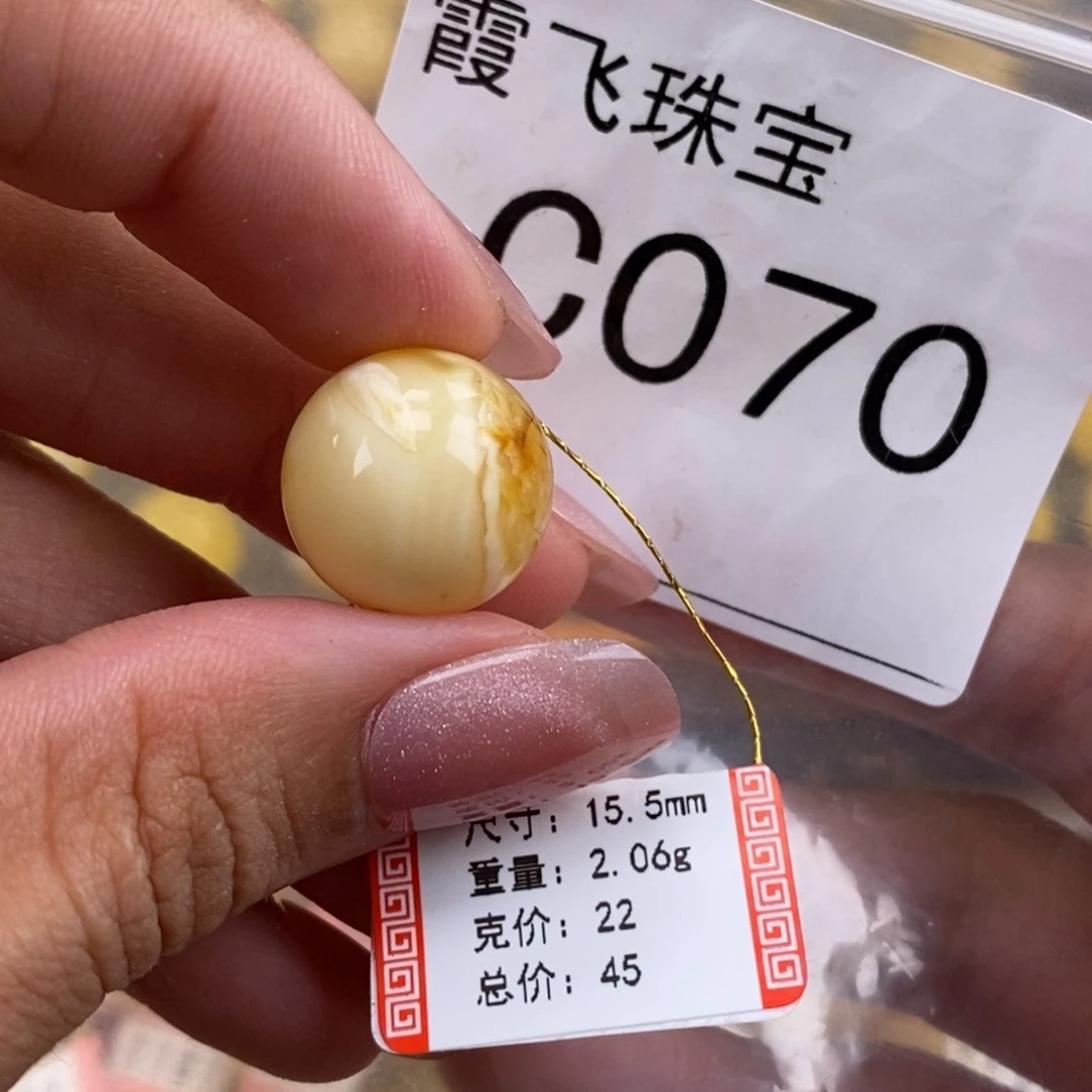琥珀未镶嵌珠宝奇石15.5