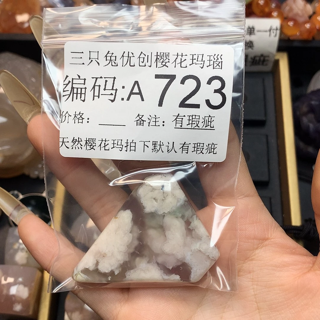 玛瑙/玉髓樱花合金画