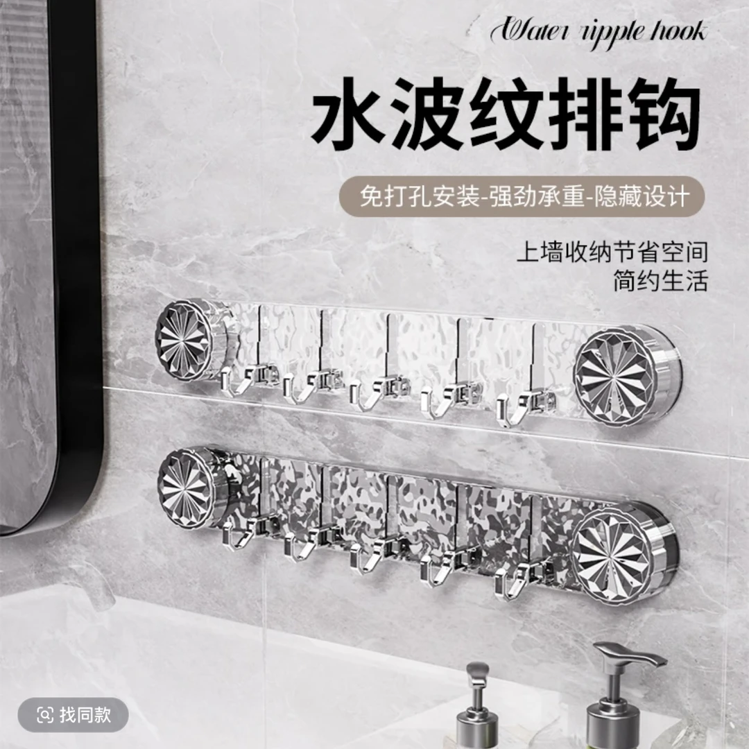 挂钩粘钩可拆装吸盘夹子强力免打孔上墙水波纹挂衣架排钩毛巾