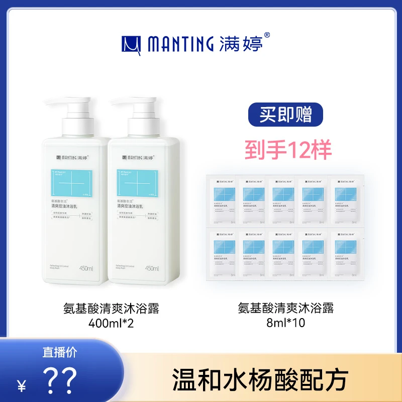 氨基酸清爽控油沐浴乳香氛持久留香家用水润沐浴露