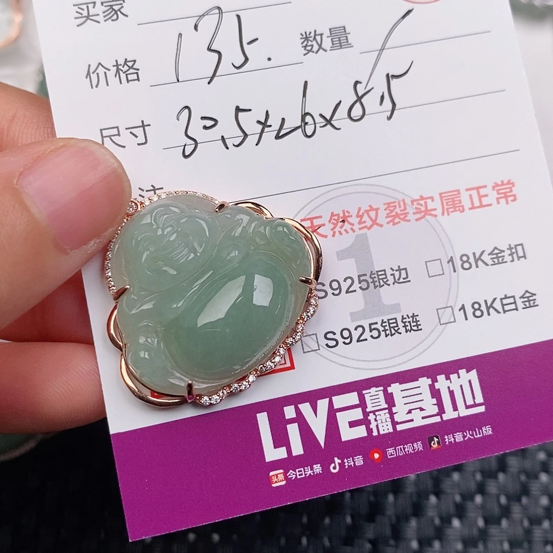 颈饰银S925镶嵌翡翠霸****人