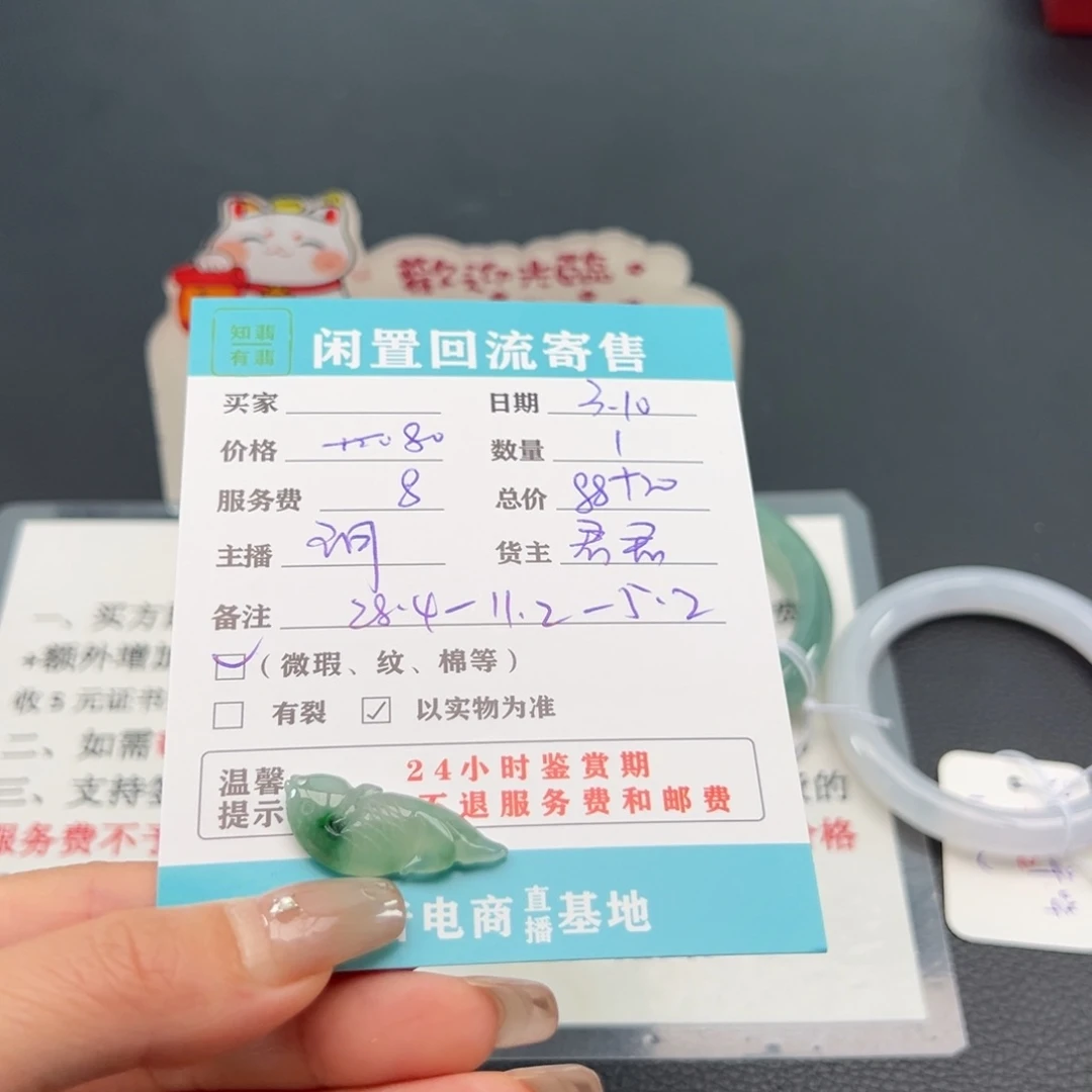 翡翠手镯未镶嵌灿****葵