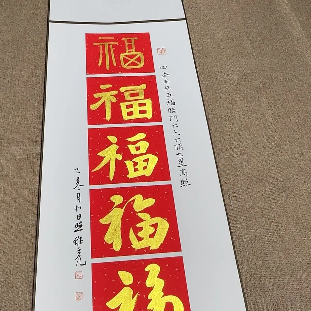 书法静逸草堂书画墨迹