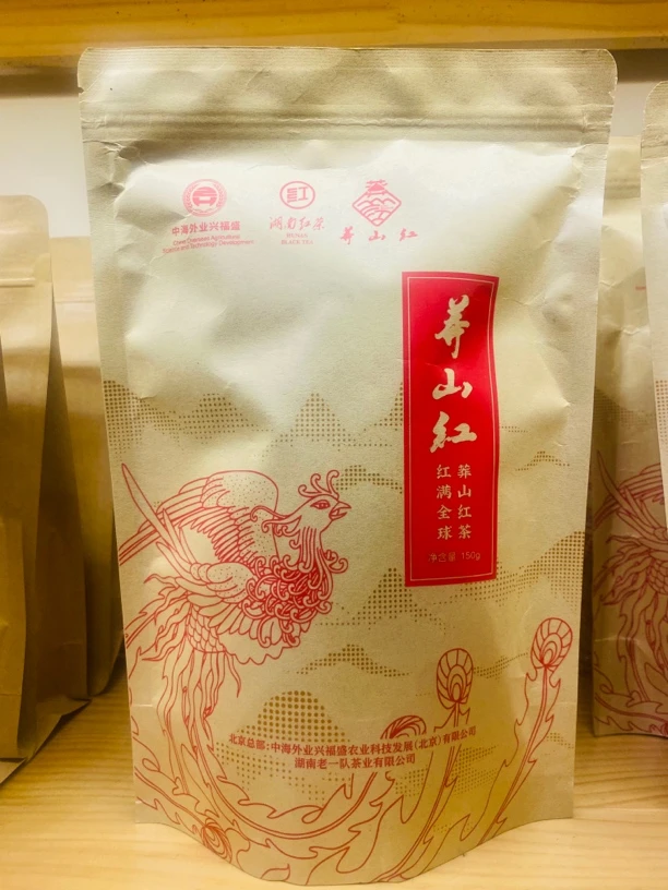 郴州莽山红茶耐泡型