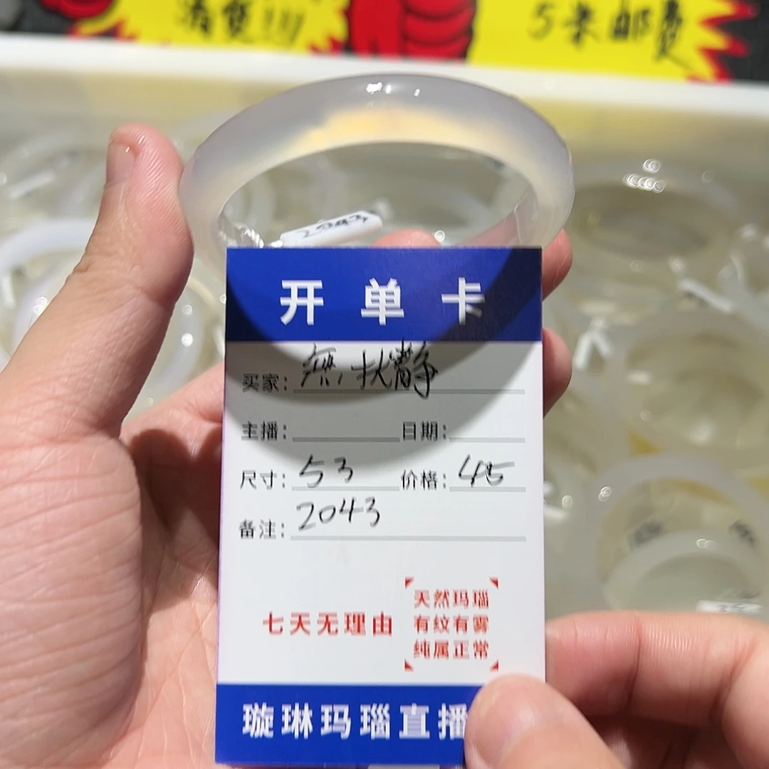 ****静玛瑙/玉髓合金手镯2043