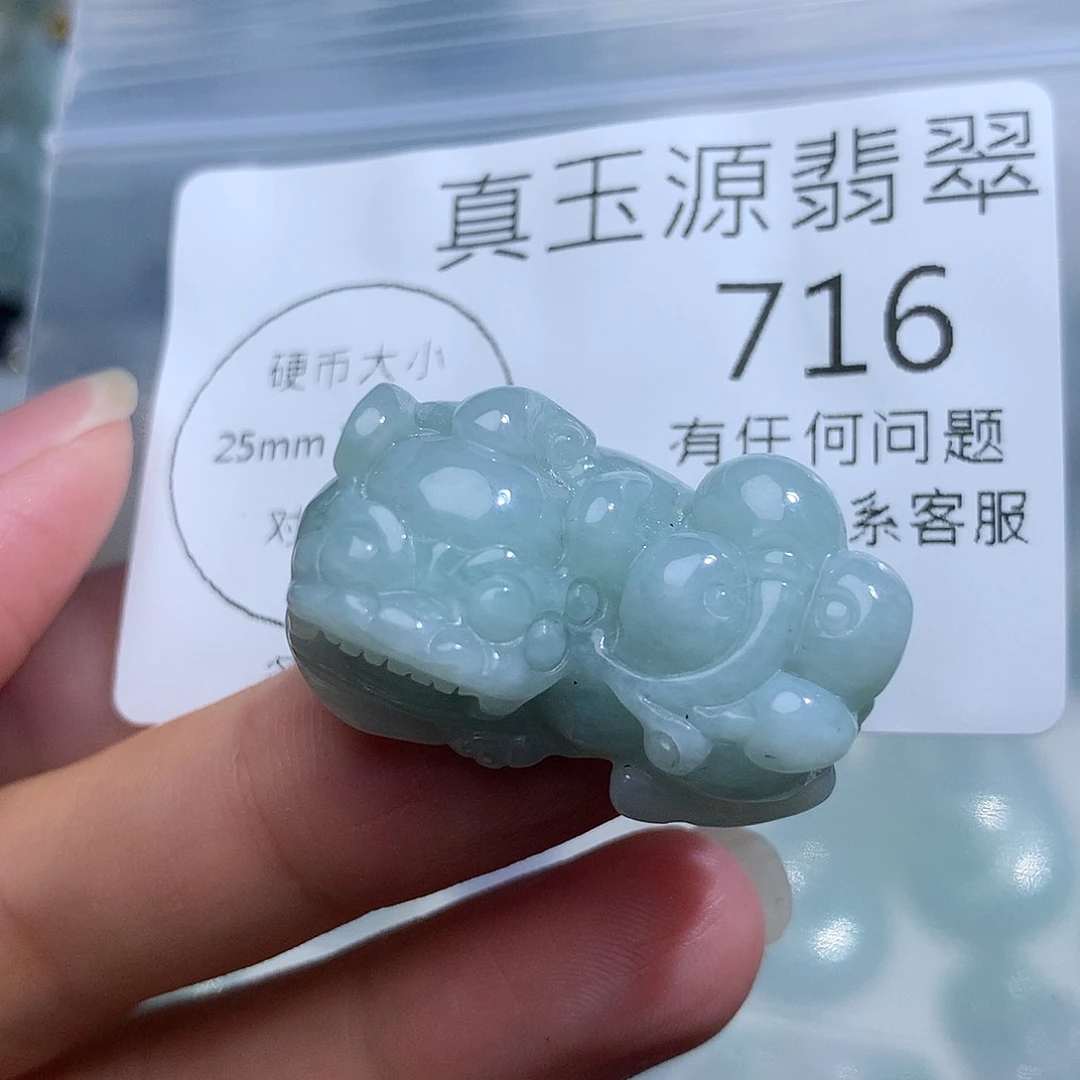翡翠未镶嵌颈饰716。