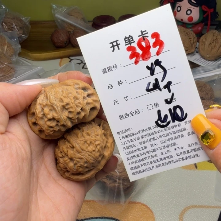 吊坠文玩核桃核桃383