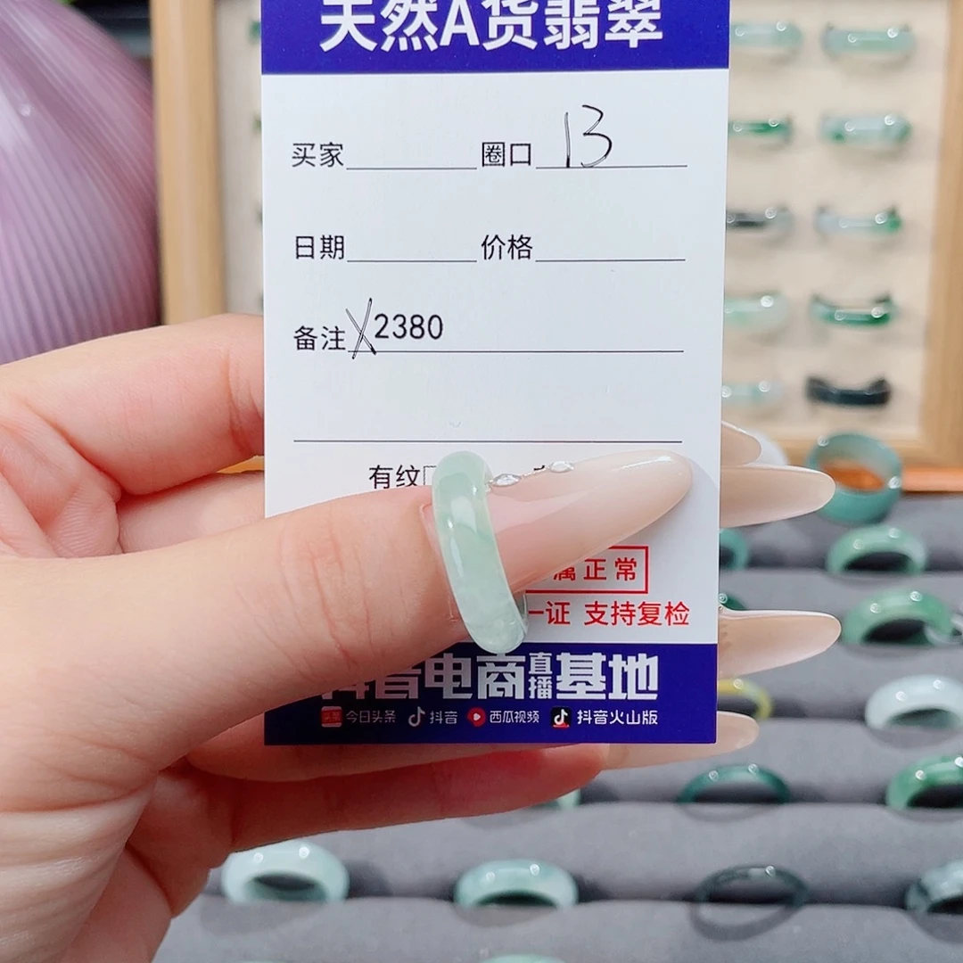 帅***王翡翠未镶嵌戒指X2380