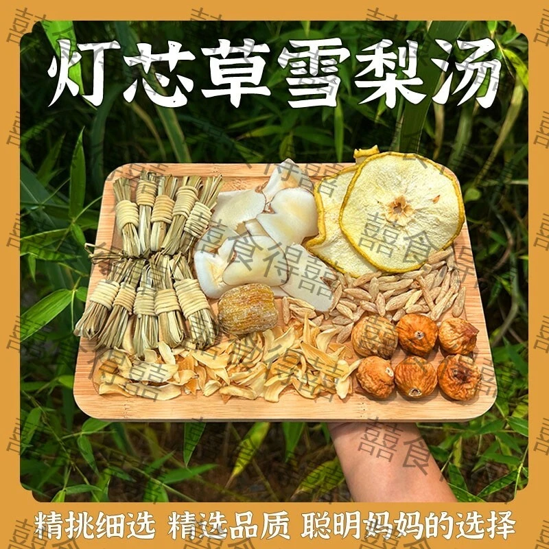 清心汤灯芯草灯心草去心火汤儿童海底椰雪梨膏儿童清心汤包