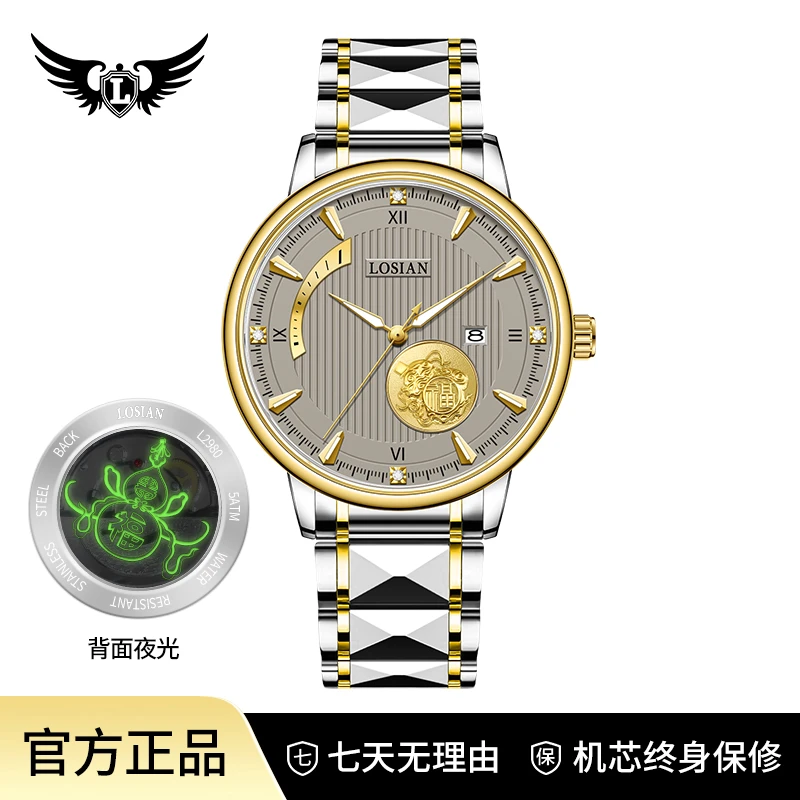 【港口直发】【福禄呈祥系列】时尚气质日历全自动男表L2980-T