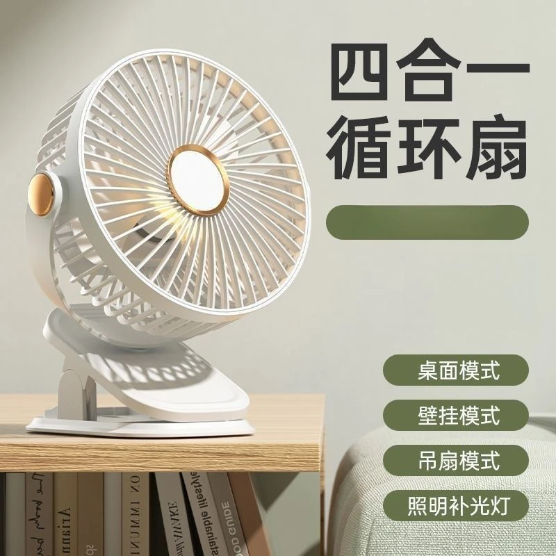 灯光夹子风扇USB充电风扇家用宿舍桌子台式卧室