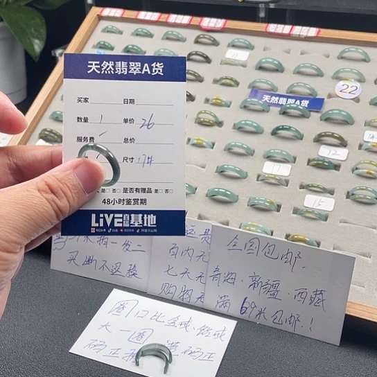 翡翠戒指未镶嵌翡翠