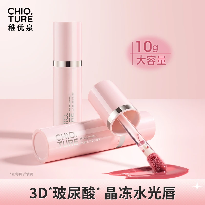 稚优泉玻尿酸唇冻精华口红唇釉唇油水光镜面保湿滋润ZYQHH001