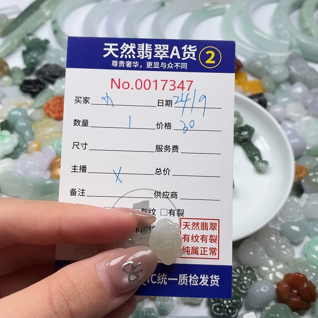 小***姐翡翠裸石Hhhhhhhhbhb