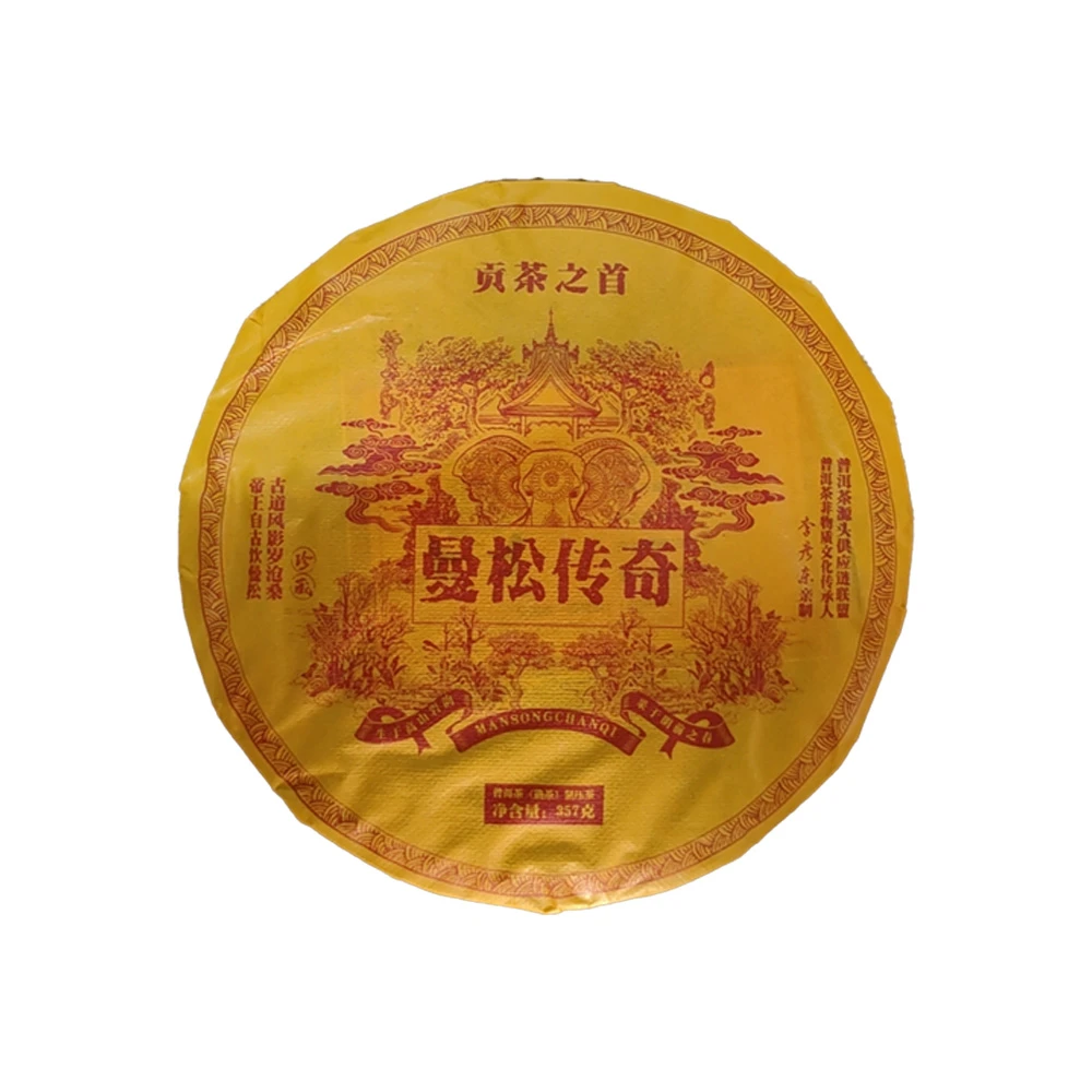 曼松传奇贡茶之首熟茶357g/饼 山野岩韵雅兰香