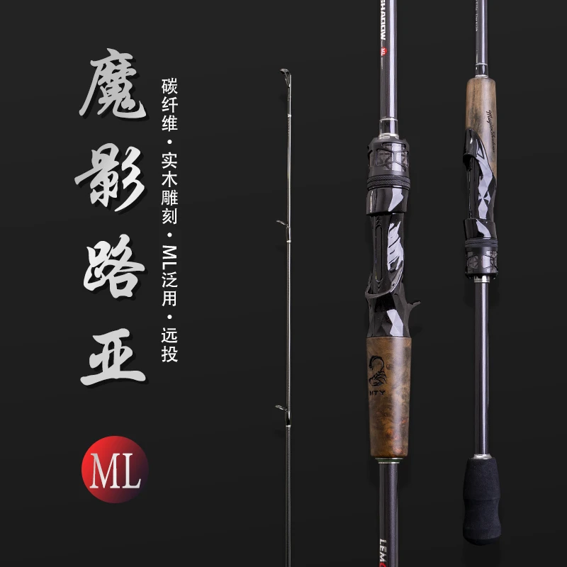 德国猎魔人魔影路亚竿纺车轮水滴套装碳素远投鲈鱼翘嘴钓鱼竿路亚