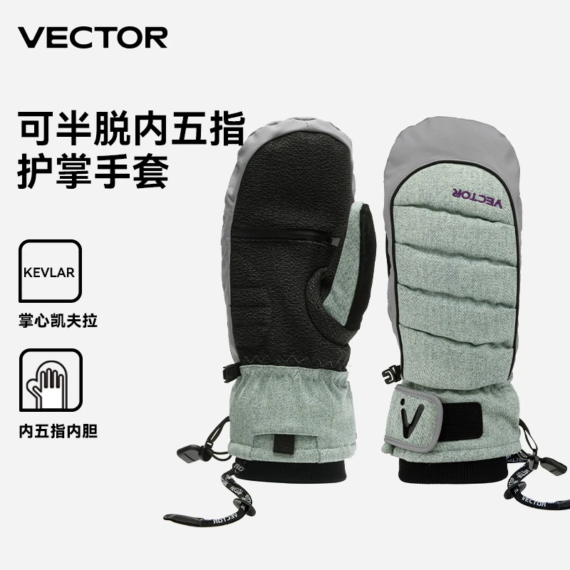 VECTOR【年终大促】滑雪手套加厚保暖防风单板内五指滑雪手闷户外