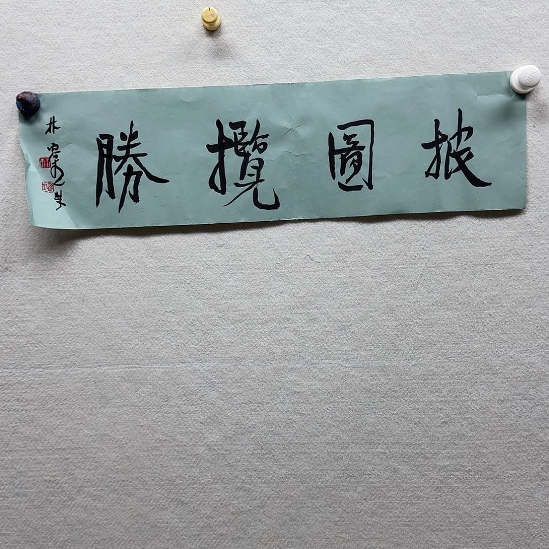 开***好原创手绘作品123456