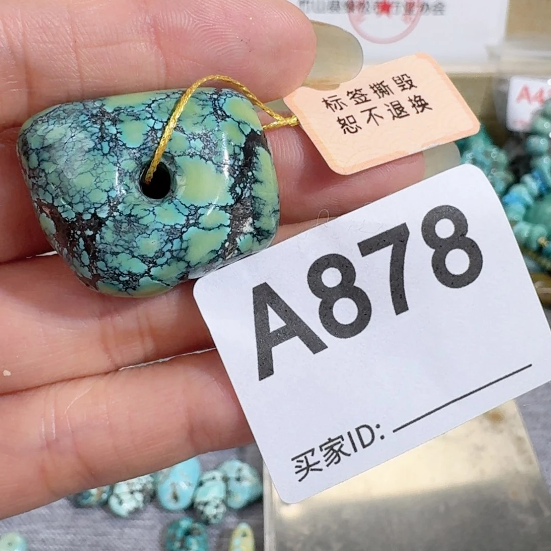 未镶嵌绿松石随型言****a