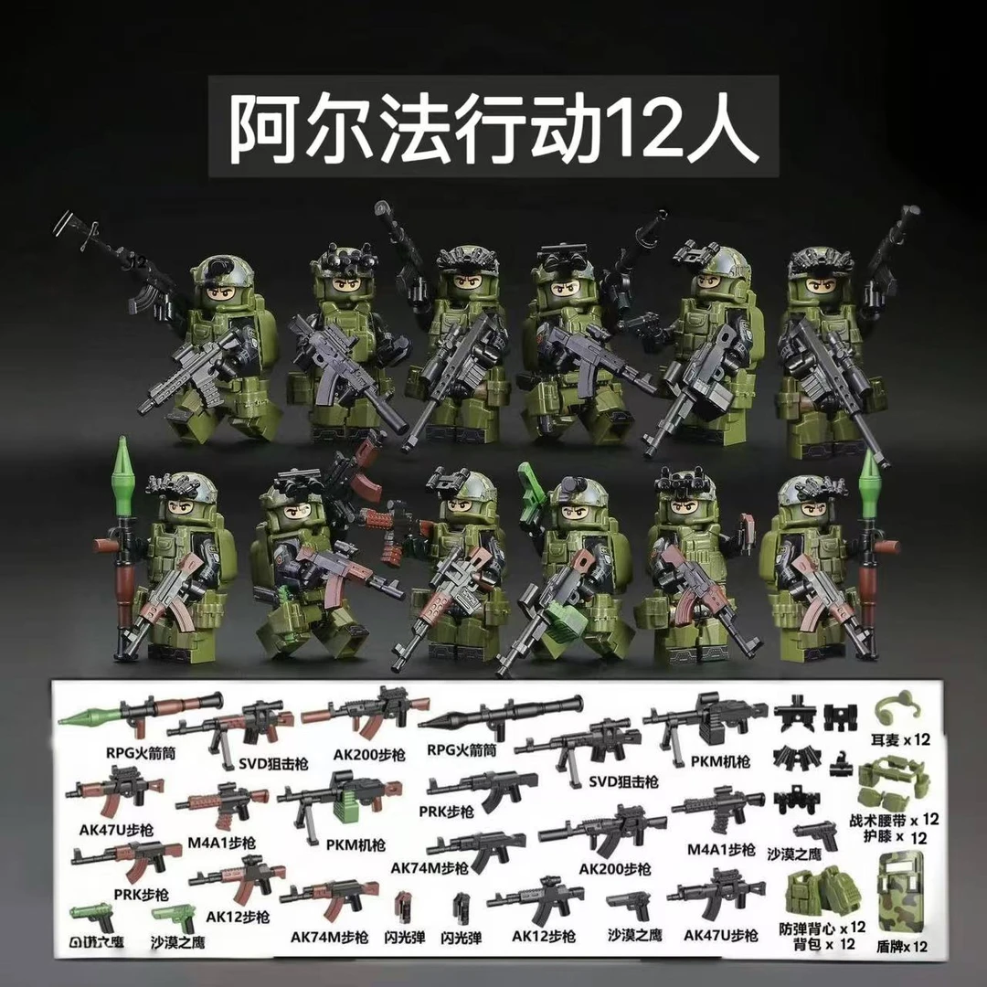 中国积木军事人仔特种兵新款阿尔法特警海豹士兵武器小人男孩玩具