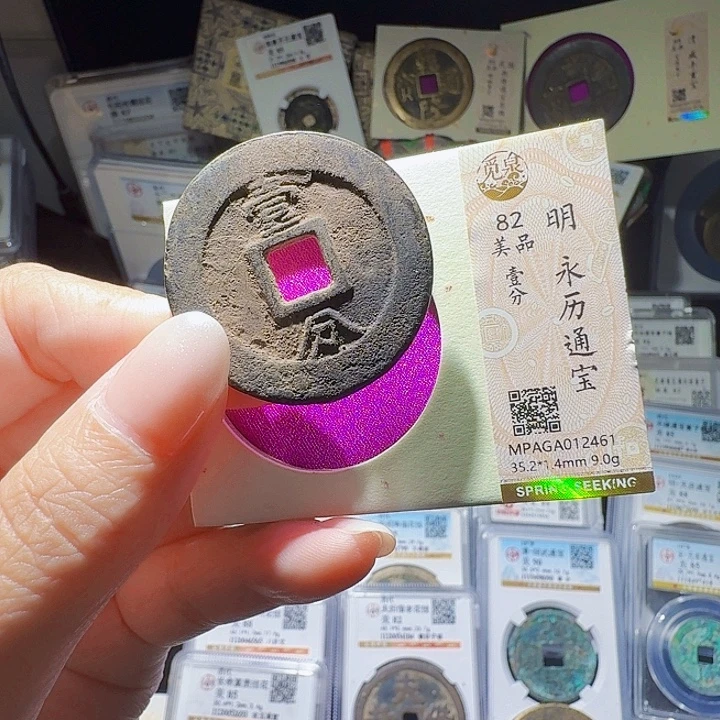 铜As评级币一个……2461