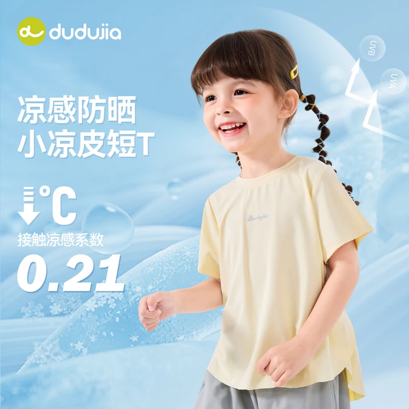 嘟嘟家儿童冰皮衣户外透气凉感速干短袖t恤女童运动男童服装薄款