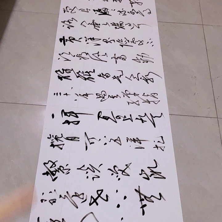 书法尤老师书法作品井冈山