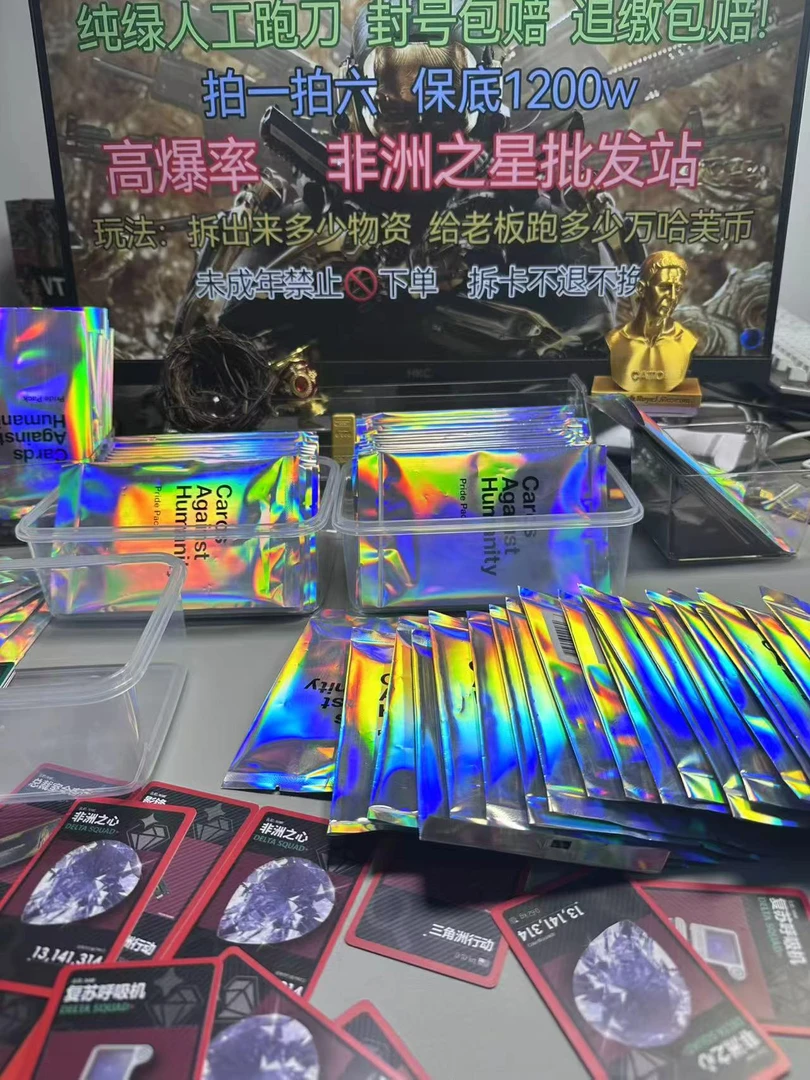 28.8 竞技 默认代拆 拆卡不退不换 概率红卡70% 金卡30%