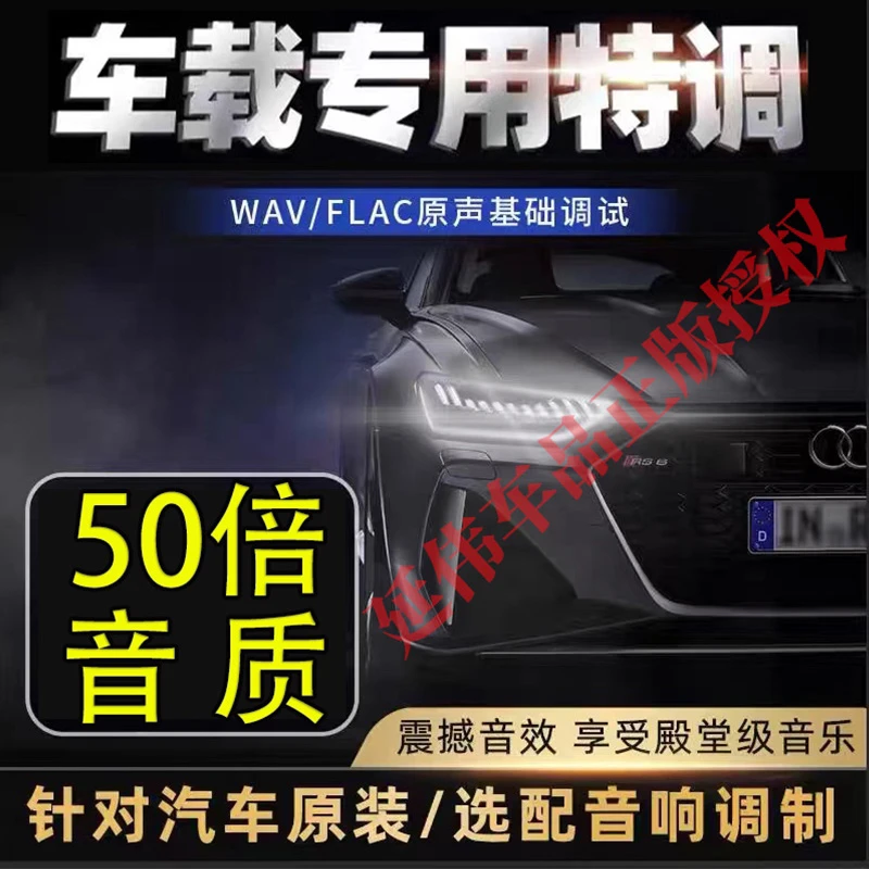 【50倍音质】2025新款汽车音响试音专用音乐U盘无损音质